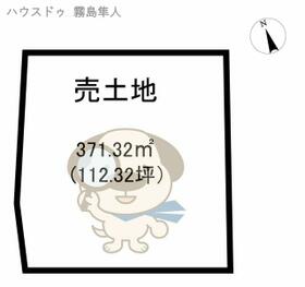 鹿児島県霧島市国分清水４丁目