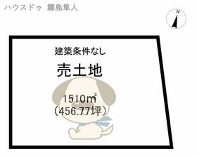鹿児島県霧島市霧島田口