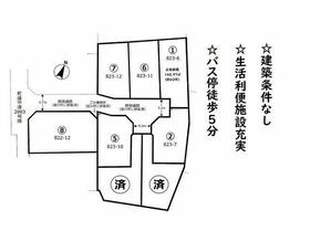 神奈川県愛甲郡愛川町中津