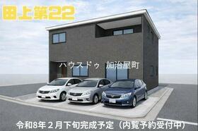 鹿児島県鹿児島市田上５丁目