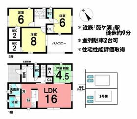 三重県鈴鹿市白子２丁目