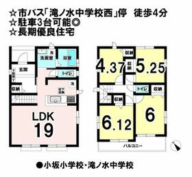 愛知県名古屋市緑区滝ノ水４丁目