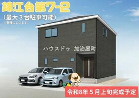 鹿児島県鹿児島市錦江台１丁目