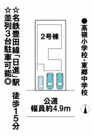愛知県愛知郡東郷町和合ケ丘３丁目