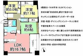 アパガーデンパレス成田