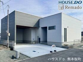 熊本県熊本市東区長嶺南１丁目