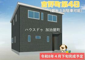 鹿児島県鹿児島市吉野町