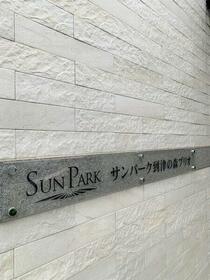 サンパーク到津の森ブリオ