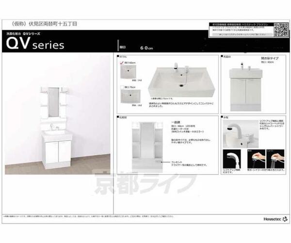 京都府京都市伏見区両替町１５丁目(賃貸マンション1K・1階・25.50㎡)の写真 その15