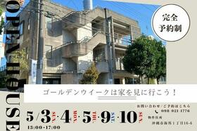 沖縄県沖縄市海邦１丁目