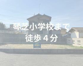 山口県宇部市東琴芝１丁目