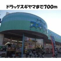 ドミール本城 501 ｜ 愛知県名古屋市南区本城町２丁目（賃貸マンション1K・5階・24.85㎡） その8