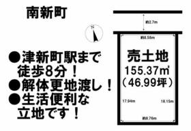 三重県津市南新町