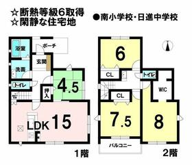 愛知県日進市藤塚１丁目