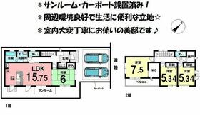 愛知県安城市城南町１丁目