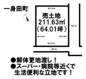 三重県津市一身田町