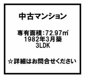 パビリオン梅林苑Ａ棟