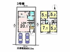 東京都八王子市子安町２丁目