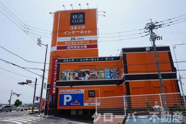 画像15:快活ＣＬＵＢ宇多津店まで900m