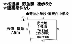 愛知県名古屋市天白区野並２丁目