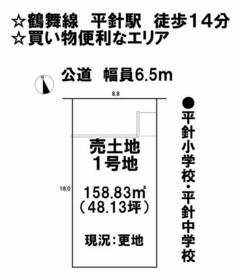 愛知県名古屋市天白区向が丘３丁目