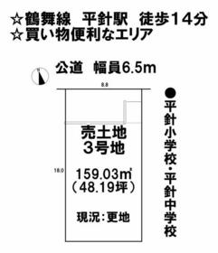 愛知県名古屋市天白区向が丘３丁目
