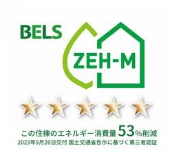 画像5:BELSマーク（住棟）