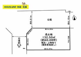 愛知県稲沢市国府宮４丁目