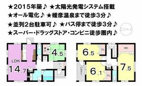 愛媛県松山市畑寺４丁目
