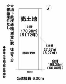 愛知県名古屋市緑区元徳重２丁目
