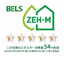 画像5:BELSマーク（住棟）