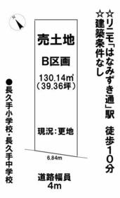 愛知県長久手市宮脇