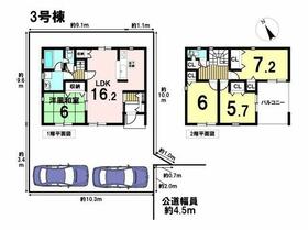 東京都八王子市宮下町