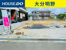大分県大分市明野西2丁目