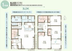 兵庫県揖保郡太子町佐用岡