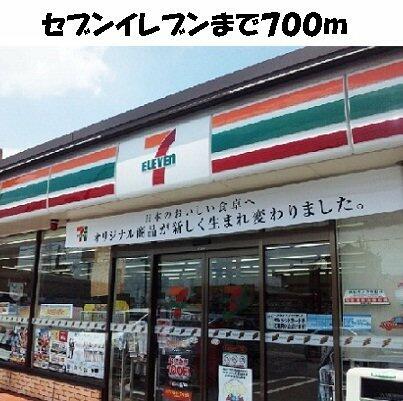 画像16:セブンイレブンまで700m