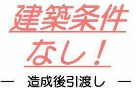 熊本県熊本市西区城山大塘３丁目