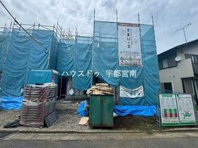 栃木県宇都宮市陽東３丁目