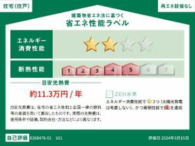 神奈川県小田原市南鴨宮１丁目（賃貸アパート1K・3階・25.83㎡） その14