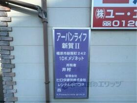 奈良県橿原市新賀町（賃貸アパート1DK・2階・47.26㎡） その3