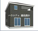 鹿児島県霧島市国分松木町