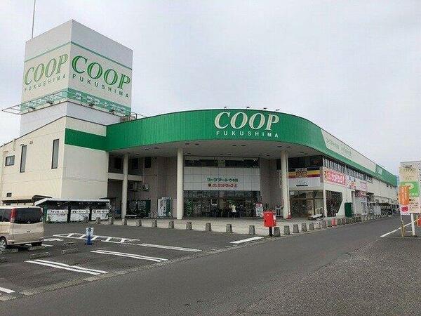 画像15:コープふくしま方木田店まで900m
