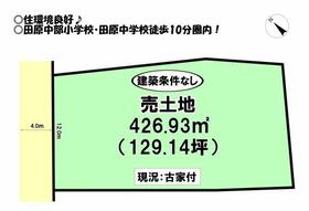 愛知県田原市田原町南番場