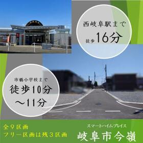 岐阜県岐阜市今嶺４丁目
