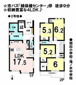 愛知県名古屋市緑区旭出２丁目