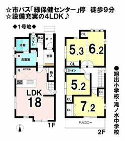 愛知県名古屋市緑区旭出２丁目