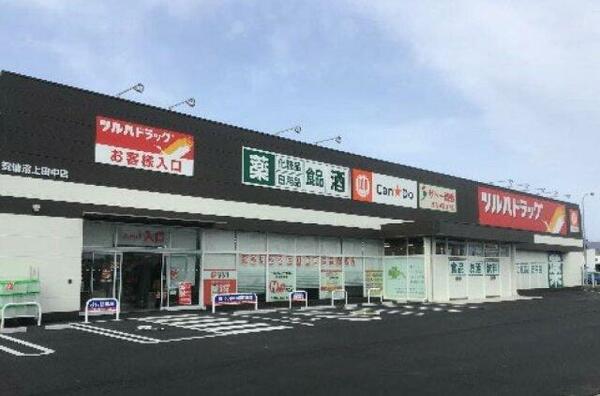 画像16:ツルハドラッグ気仙沼上田中店（ドラッグストア）まで190m