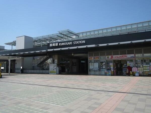 画像11:ＪＲ黒崎駅まで２１００ｍ