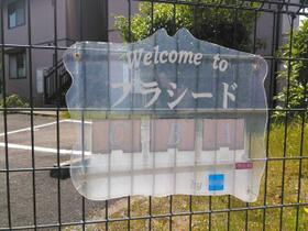 プラシードＡ  ｜ 長崎県長崎市西海町（賃貸アパート2LDK・1階・54.65㎡） その4