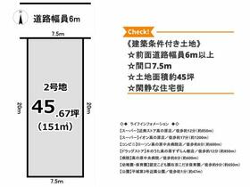奈良県奈良市右京３丁目